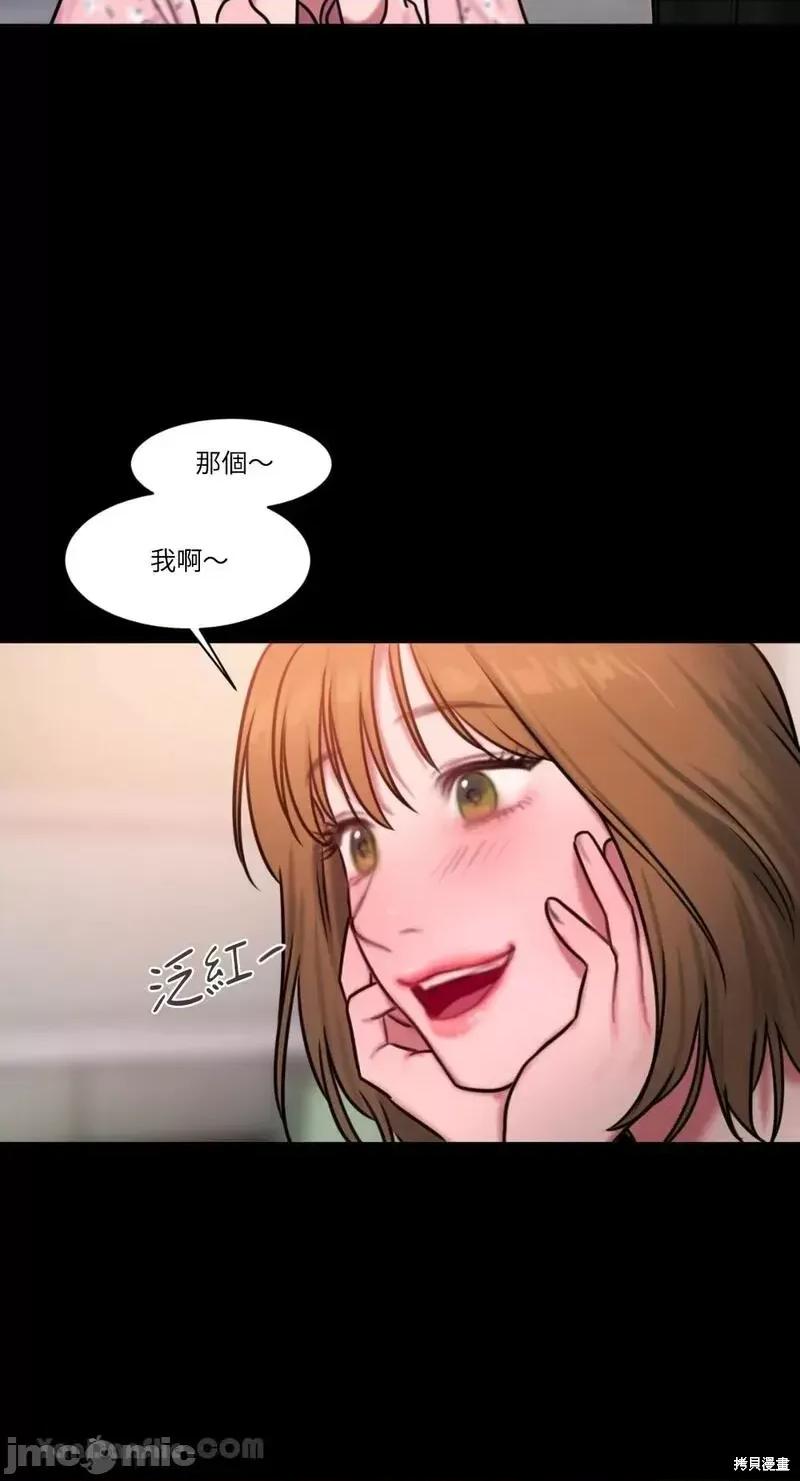 坏想法日记 BAD THINKING DIARY第36话.zip 第67页