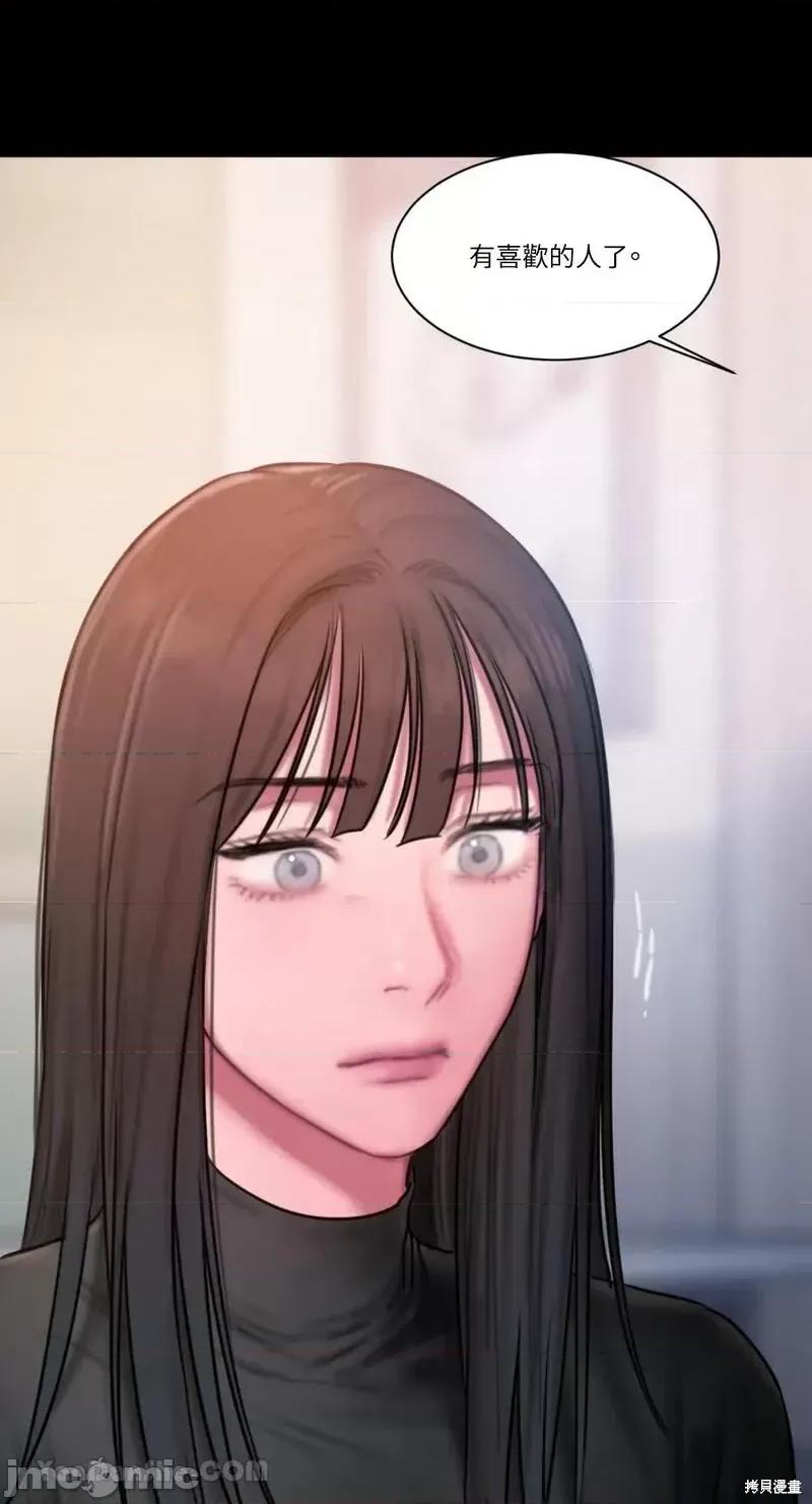 坏想法日记 BAD THINKING DIARY第36话.zip 第68页