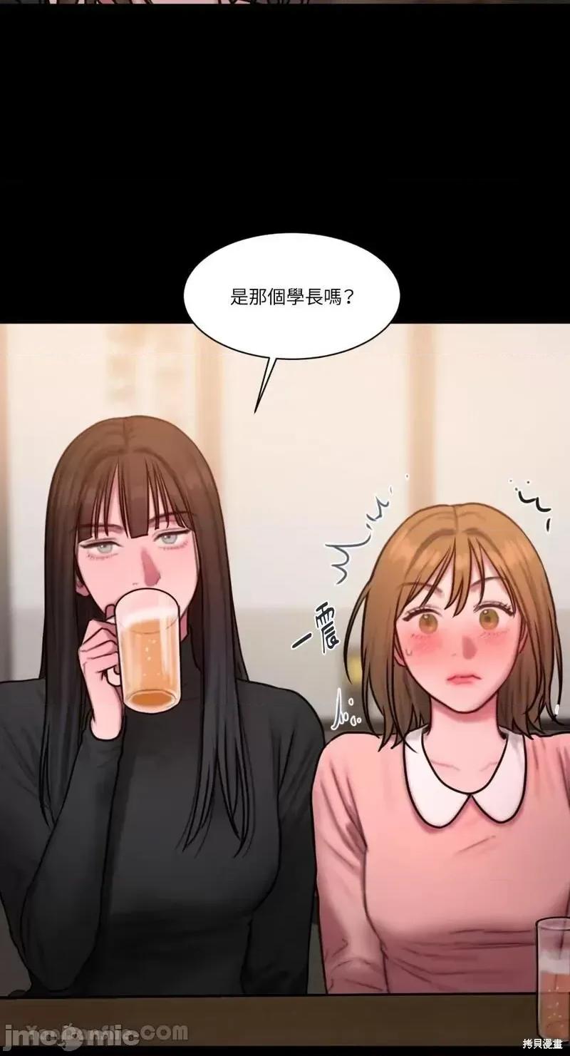 坏想法日记 BAD THINKING DIARY第37话.zip 第4页