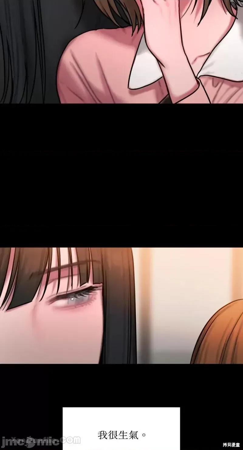 坏想法日记 BAD THINKING DIARY第37话.zip 第6页
