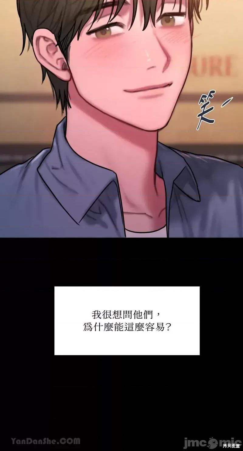 坏想法日记 BAD THINKING DIARY第37话.zip 第10页