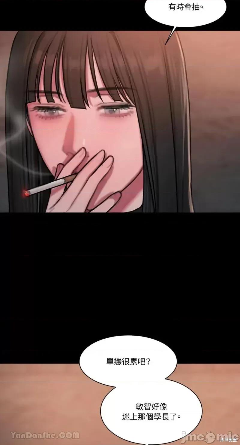 坏想法日记 BAD THINKING DIARY第37话.zip 第18页