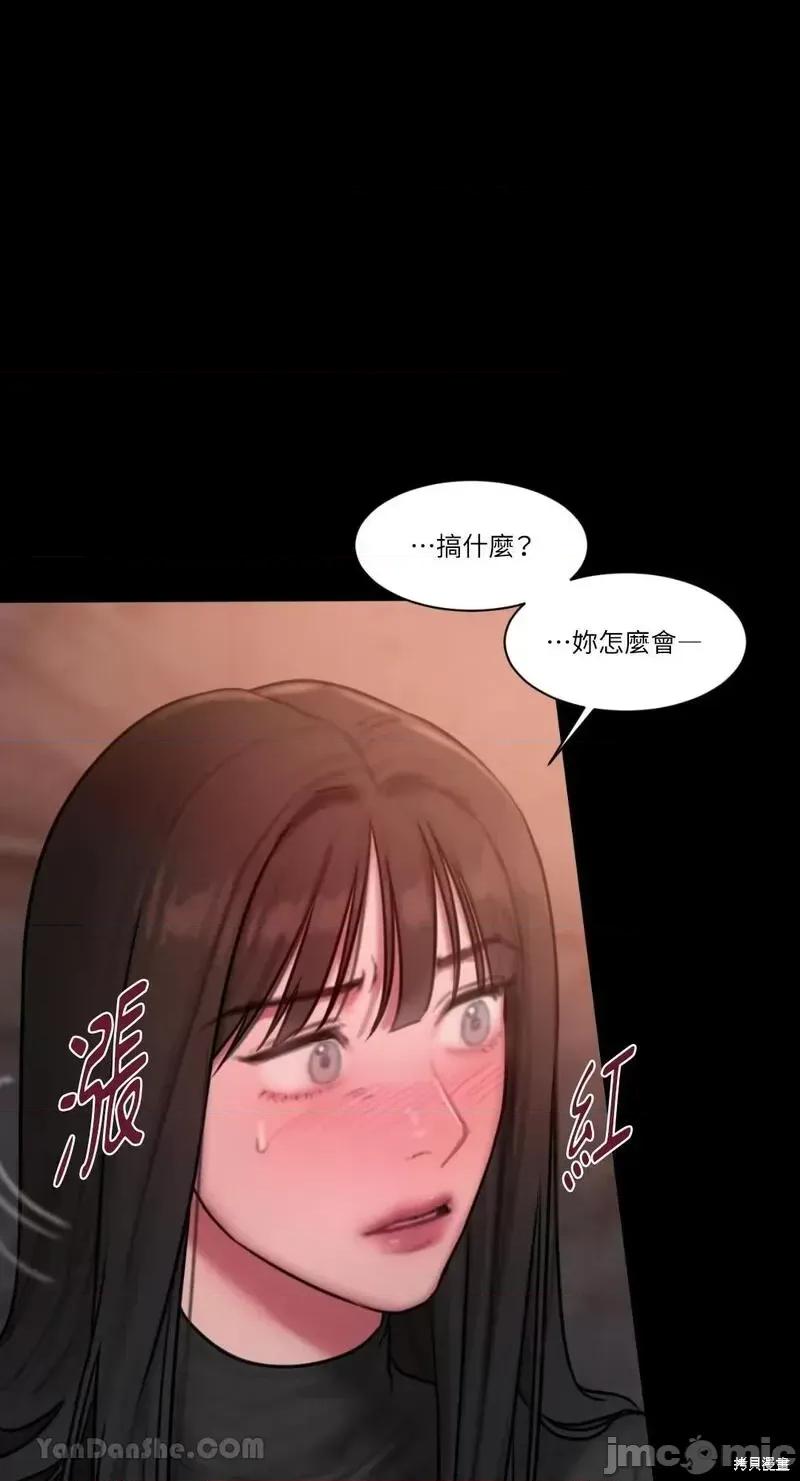 坏想法日记 BAD THINKING DIARY第37话.zip 第21页