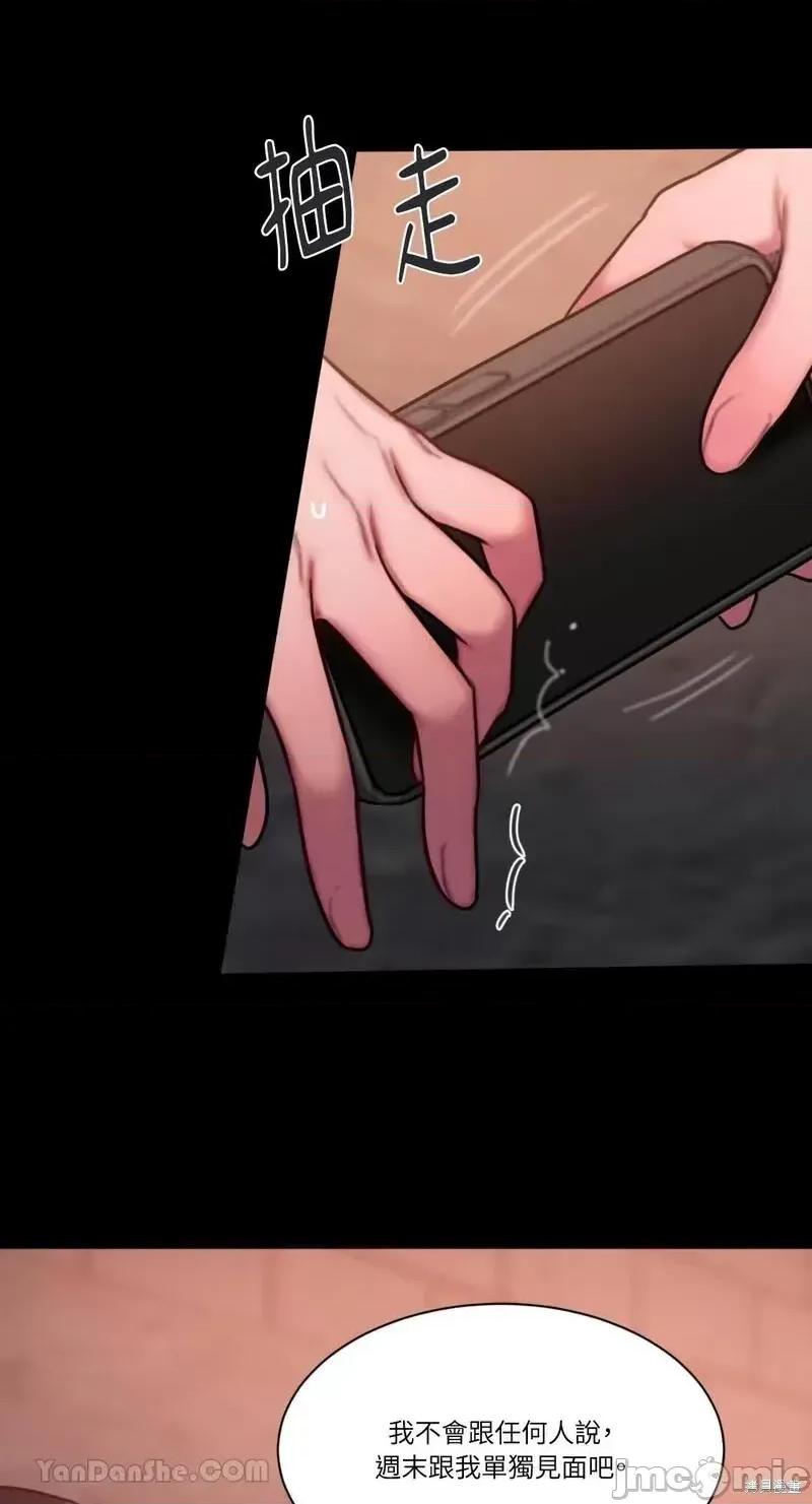 坏想法日记 BAD THINKING DIARY第37话.zip 第23页