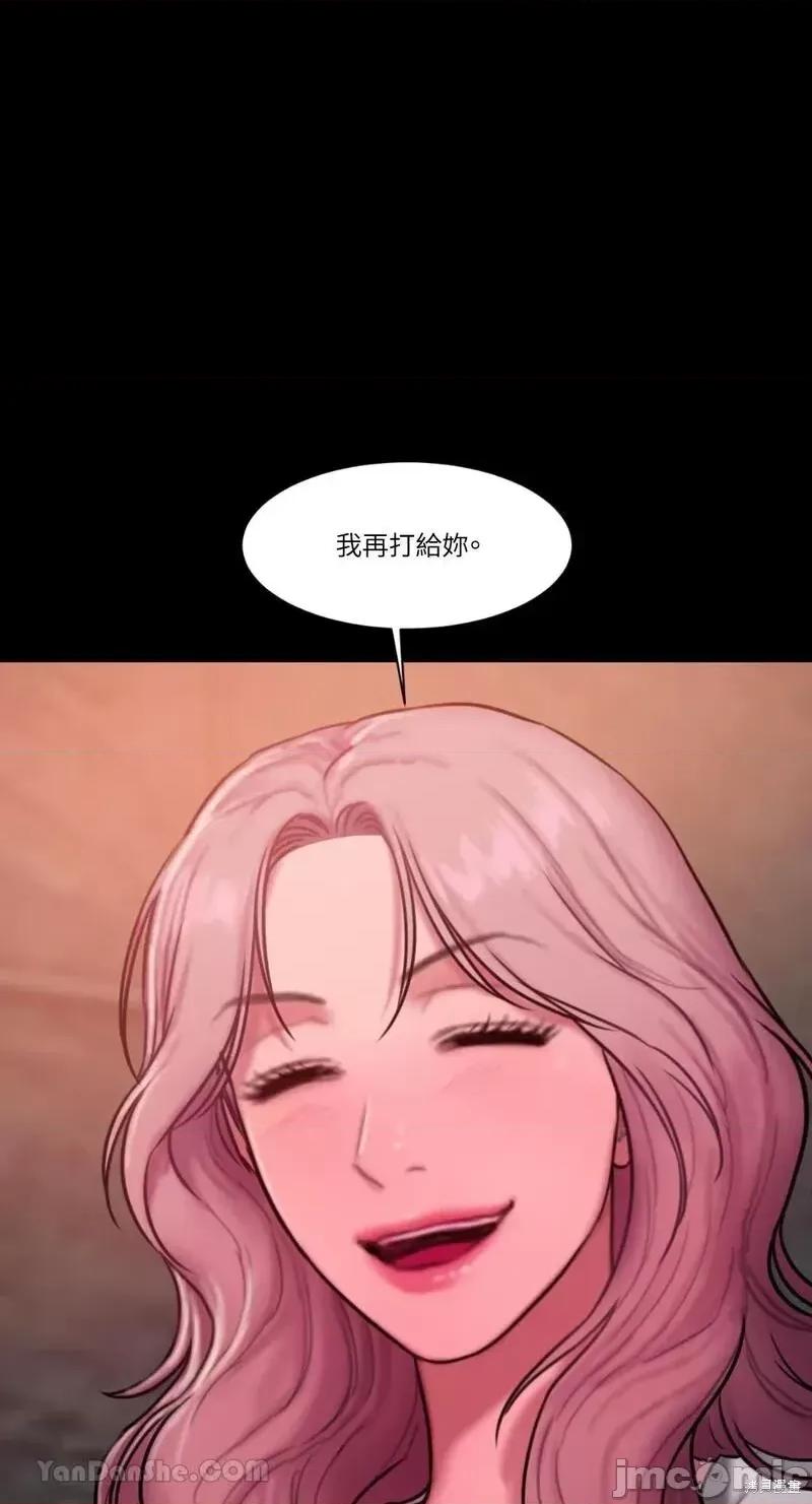 坏想法日记 BAD THINKING DIARY第37话.zip 第26页