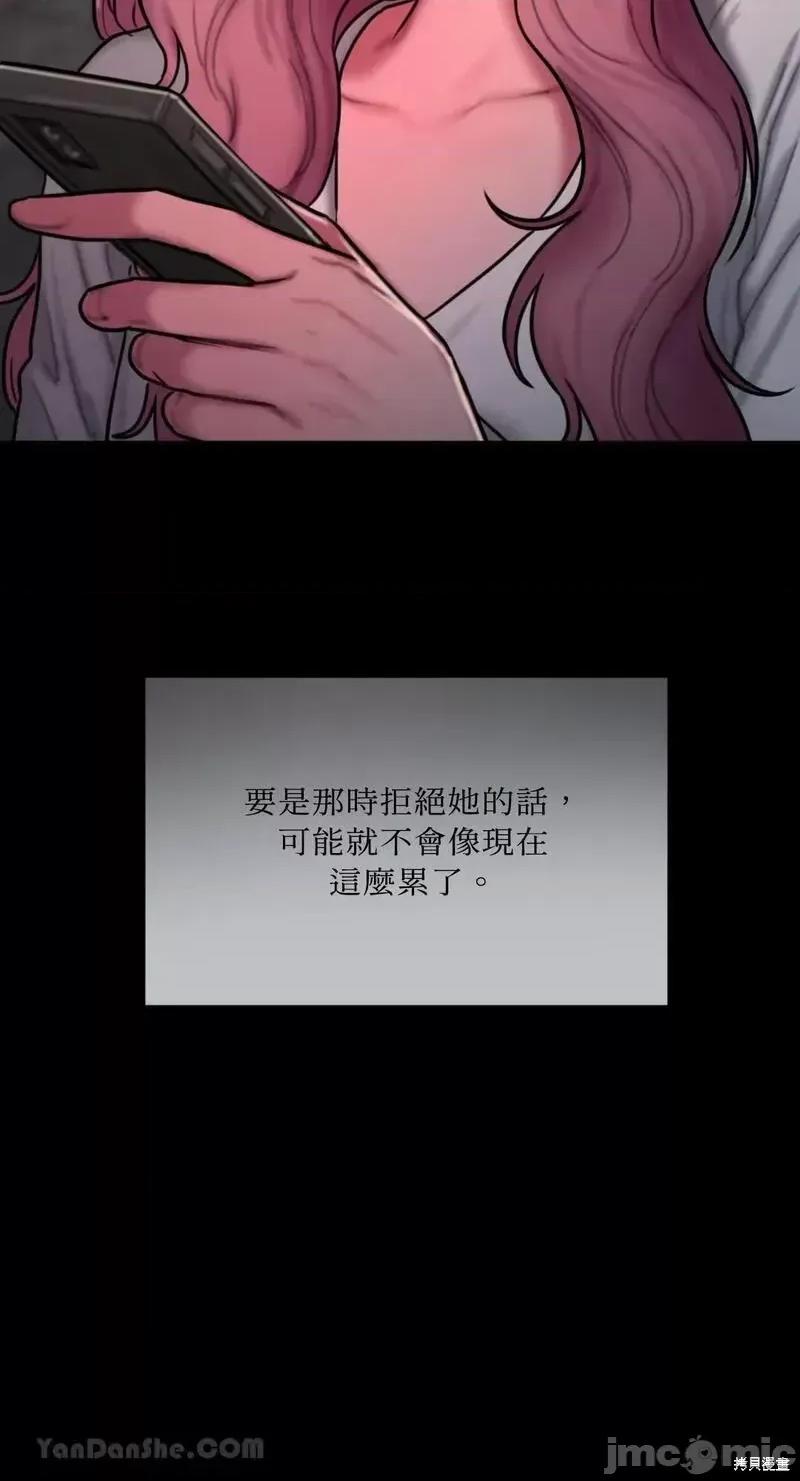 坏想法日记 BAD THINKING DIARY第37话.zip 第27页
