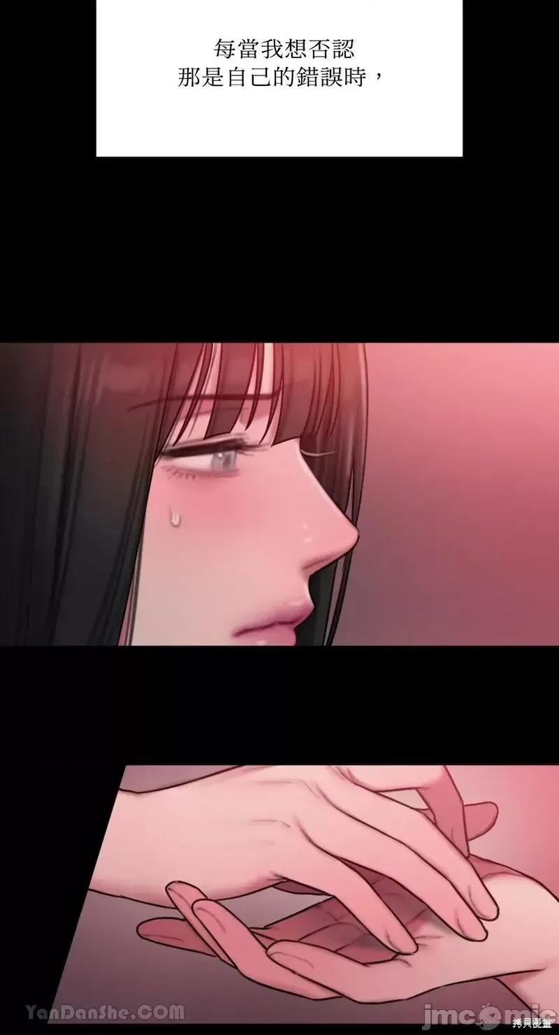坏想法日记 BAD THINKING DIARY第37话.zip 第32页