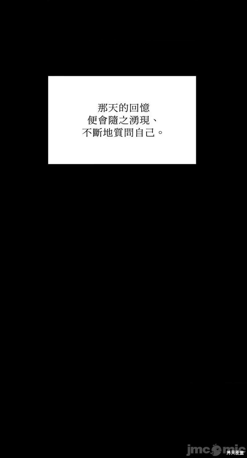 坏想法日记 BAD THINKING DIARY第37话.zip 第33页