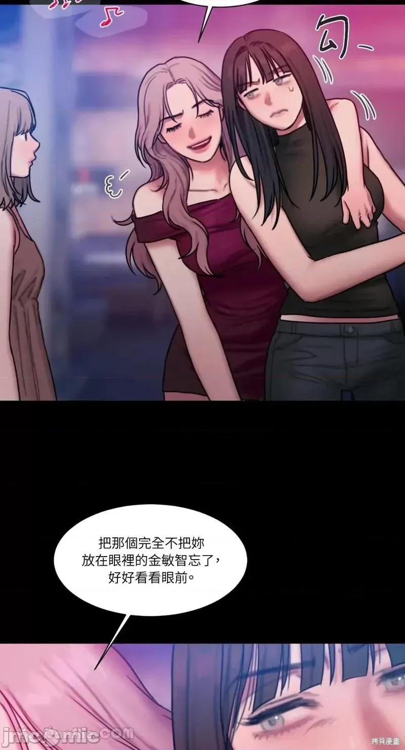 坏想法日记 BAD THINKING DIARY第37话.zip 第40页