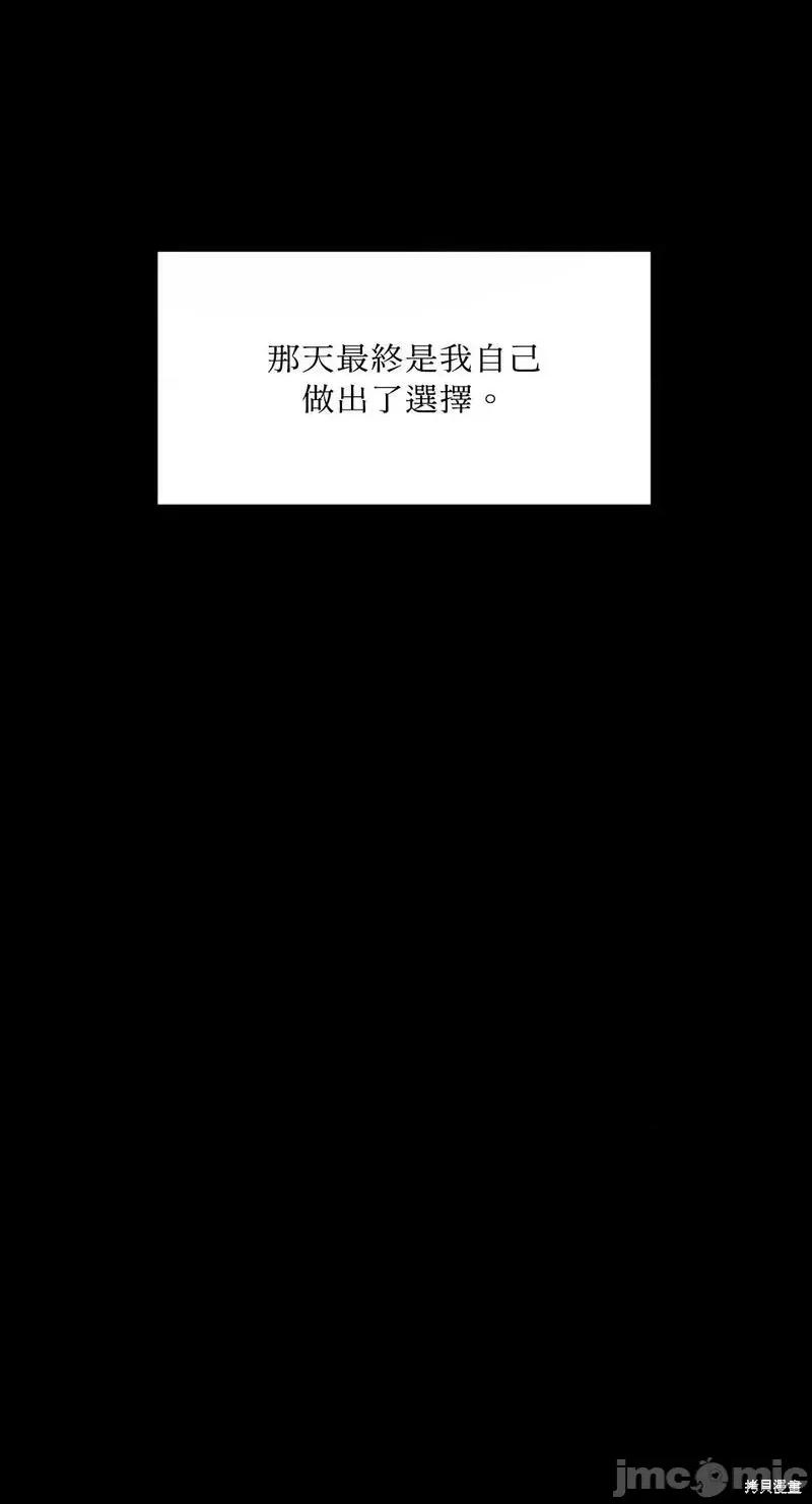 坏想法日记 BAD THINKING DIARY第37话.zip 第44页