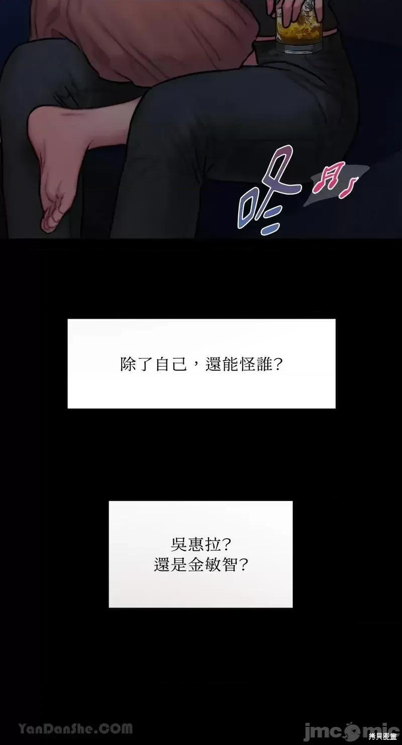坏想法日记 BAD THINKING DIARY第37话.zip 第47页