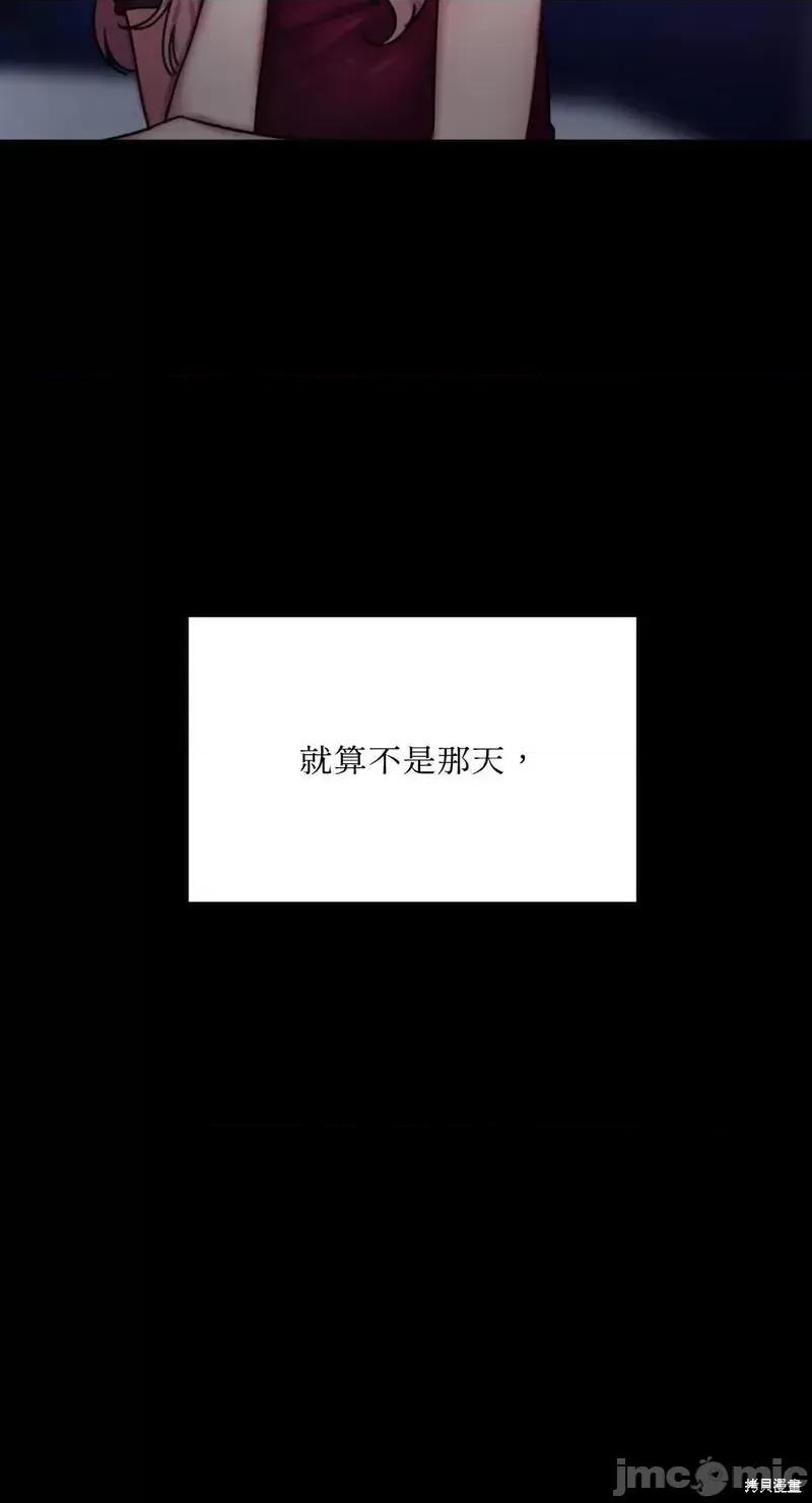 坏想法日记 BAD THINKING DIARY第37话.zip 第49页