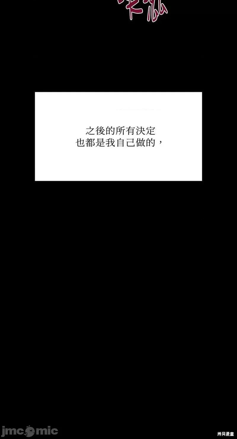 坏想法日记 BAD THINKING DIARY第37话.zip 第54页