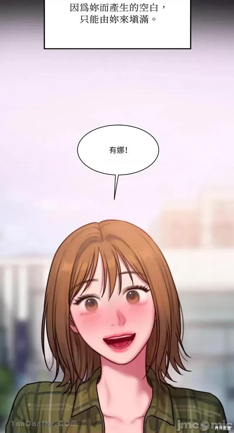 坏想法日记 BAD THINKING DIARY第37话.zip 第61页