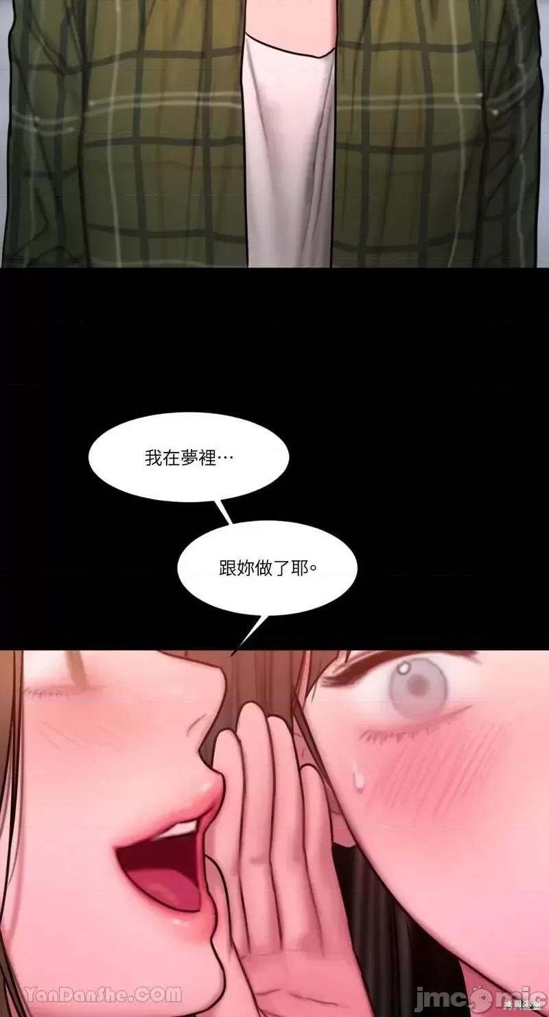 坏想法日记 BAD THINKING DIARY第37话.zip 第62页