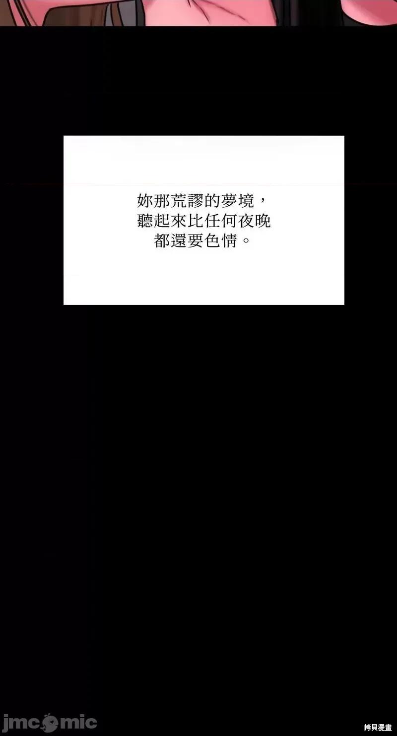 坏想法日记 BAD THINKING DIARY第37话.zip 第63页