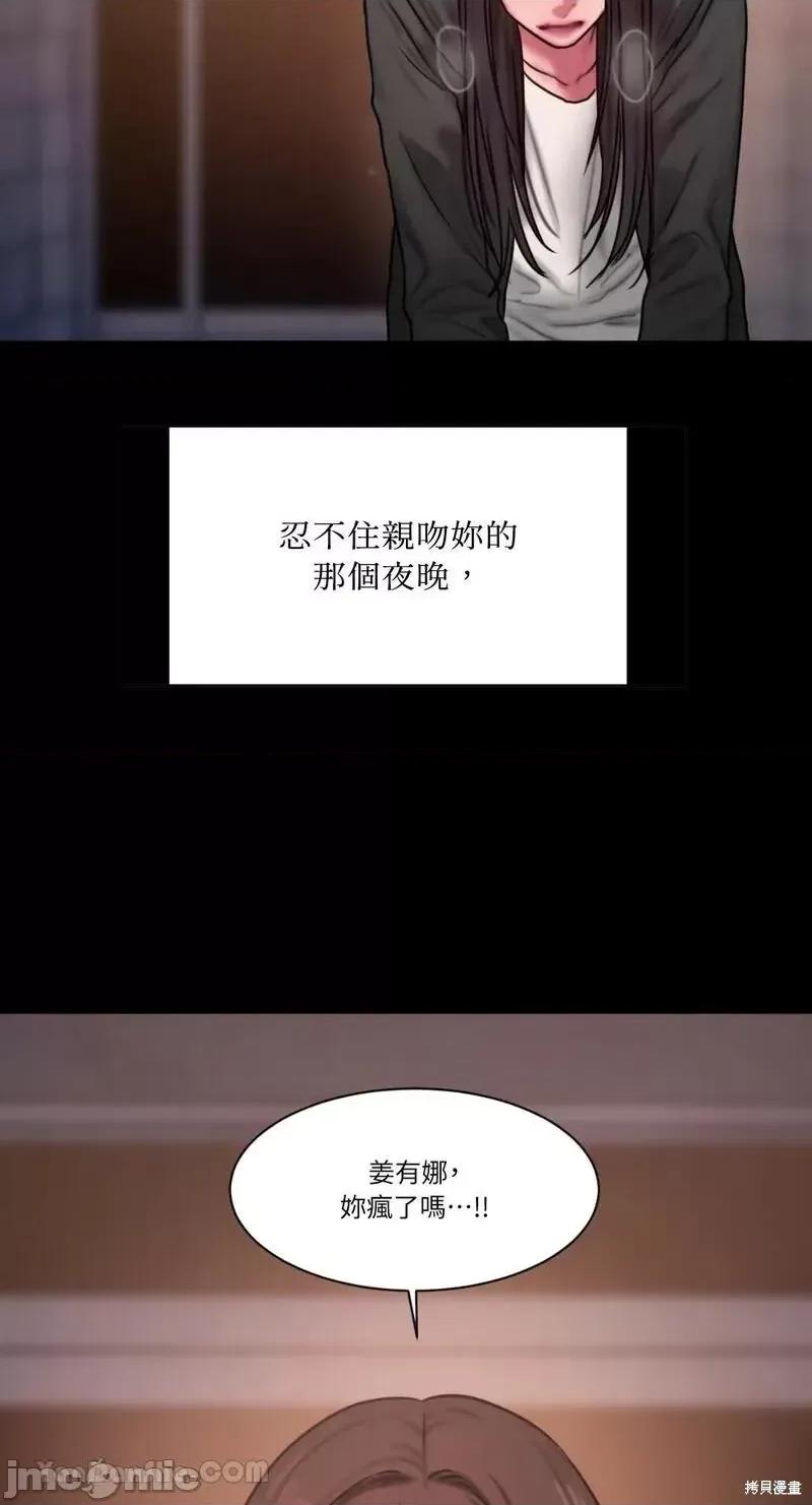 坏想法日记 BAD THINKING DIARY第37话.zip 第65页
