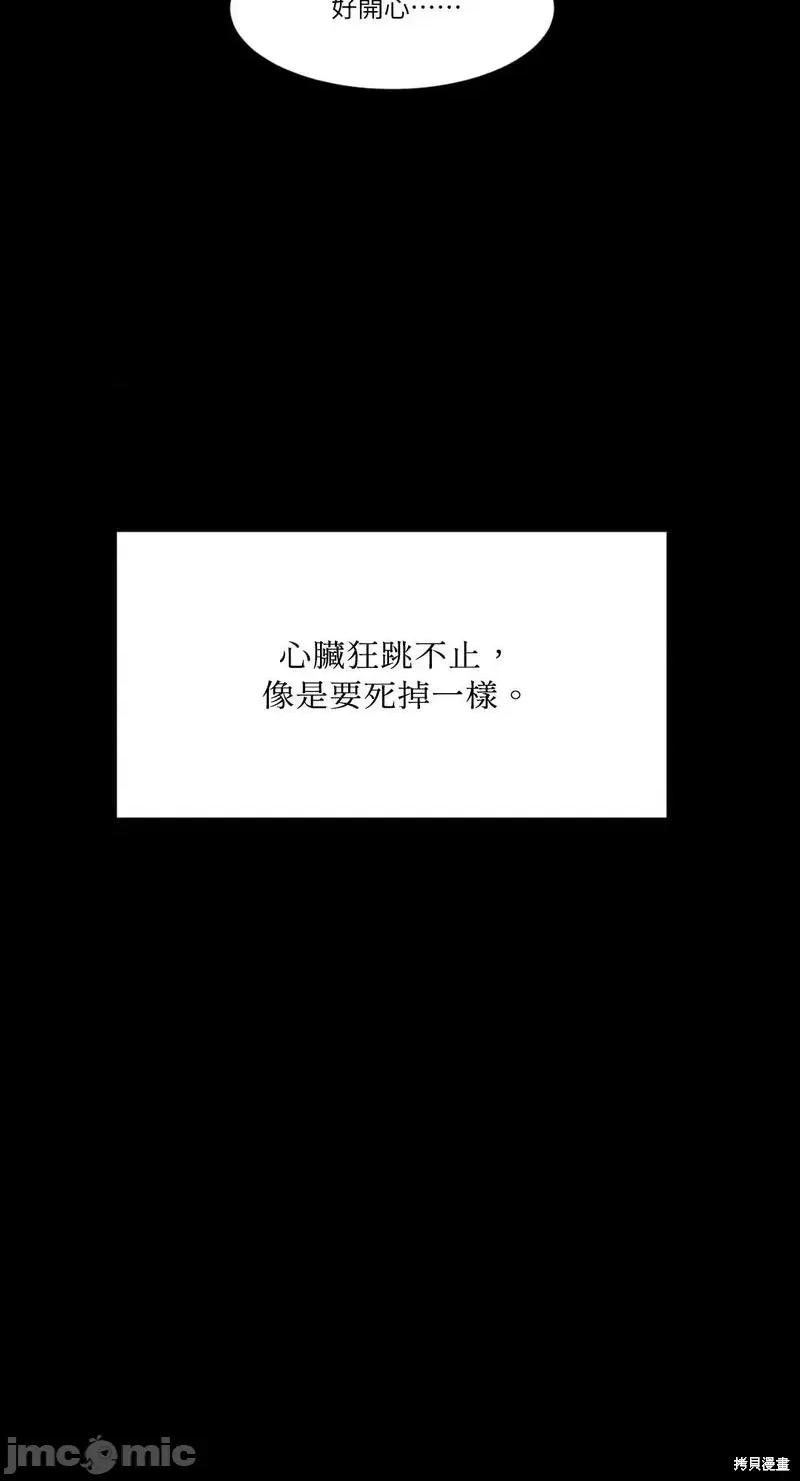 坏想法日记 BAD THINKING DIARY第37话.zip 第69页
