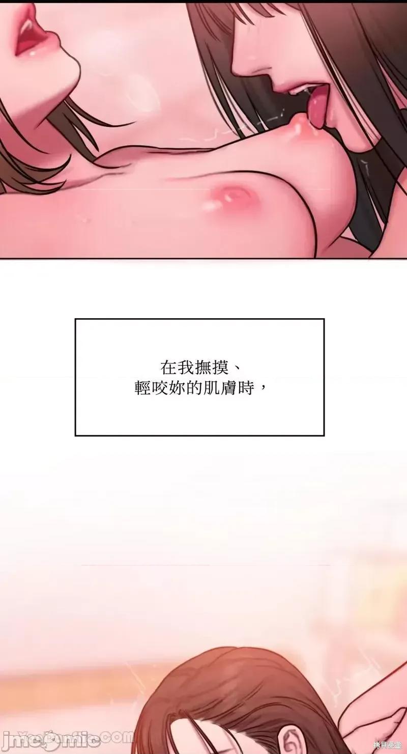 坏想法日记 BAD THINKING DIARY第37话.zip 第70页