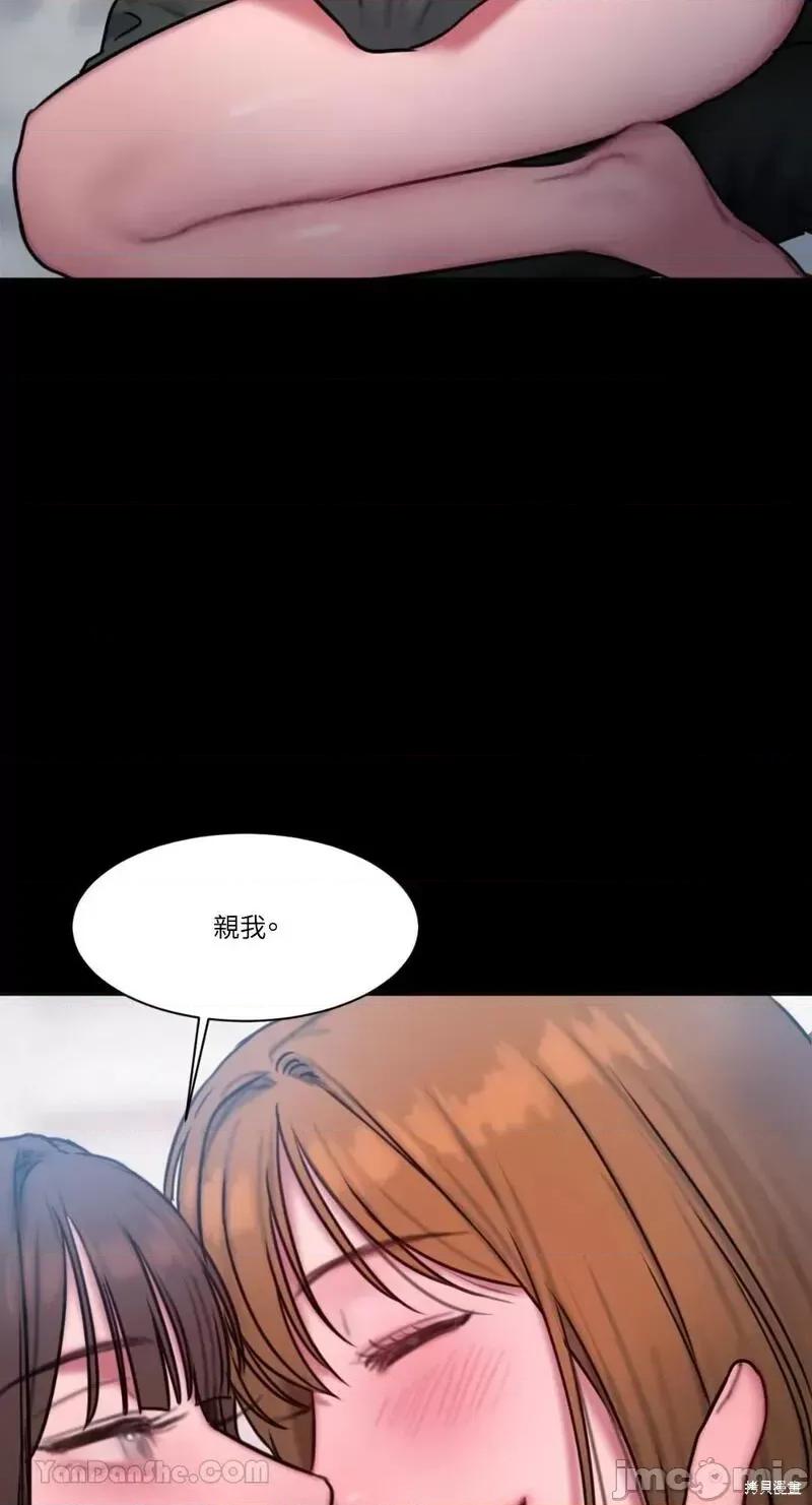 坏想法日记 BAD THINKING DIARY第37话.zip 第81页