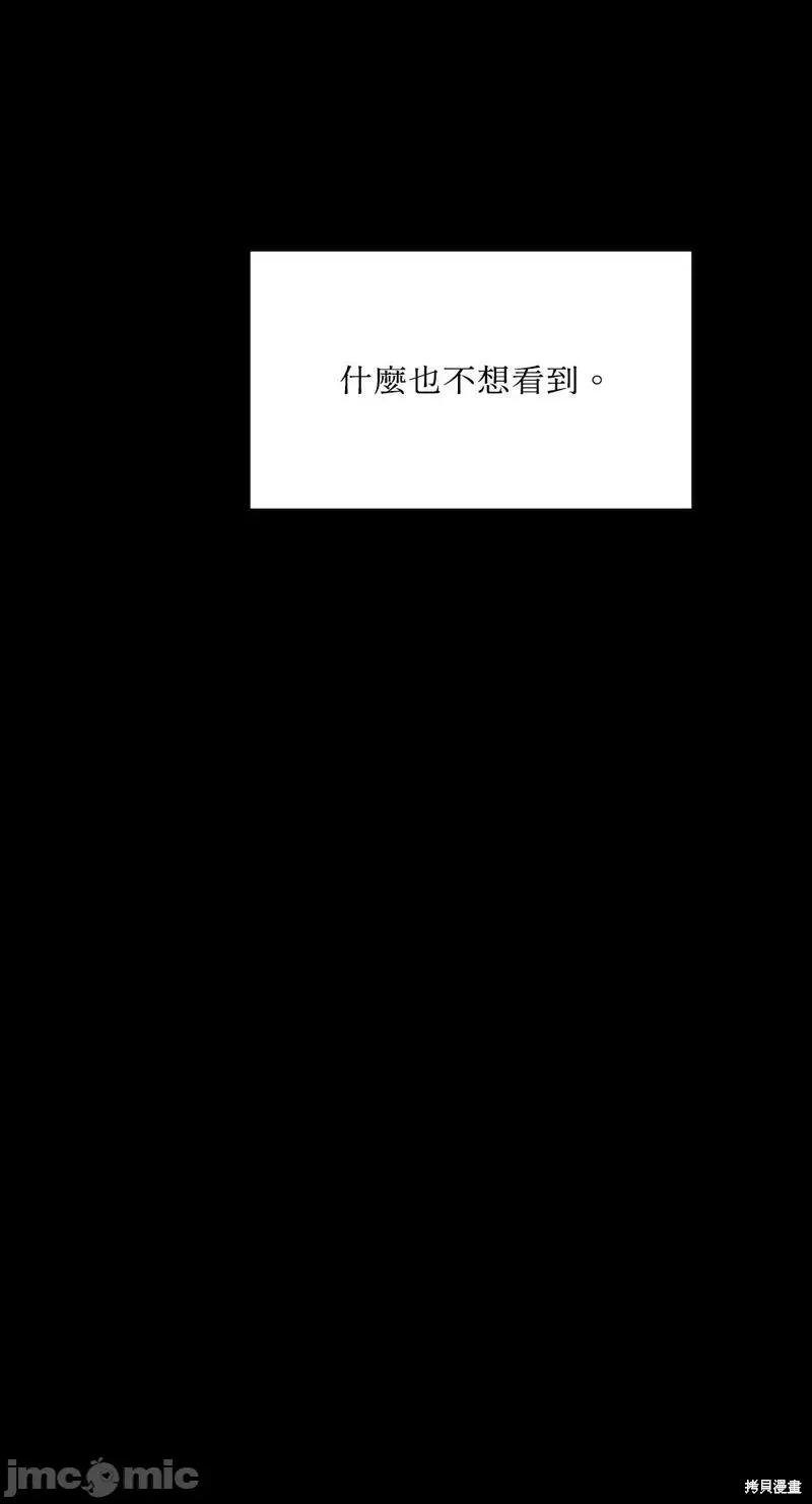 坏想法日记 BAD THINKING DIARY第37话.zip 第84页