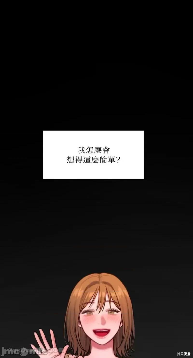 坏想法日记 BAD THINKING DIARY第38话.zip 第1页