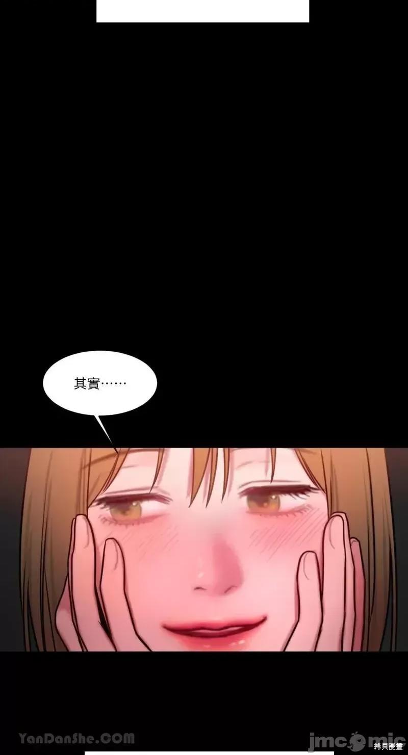 坏想法日记 BAD THINKING DIARY第38话.zip 第4页