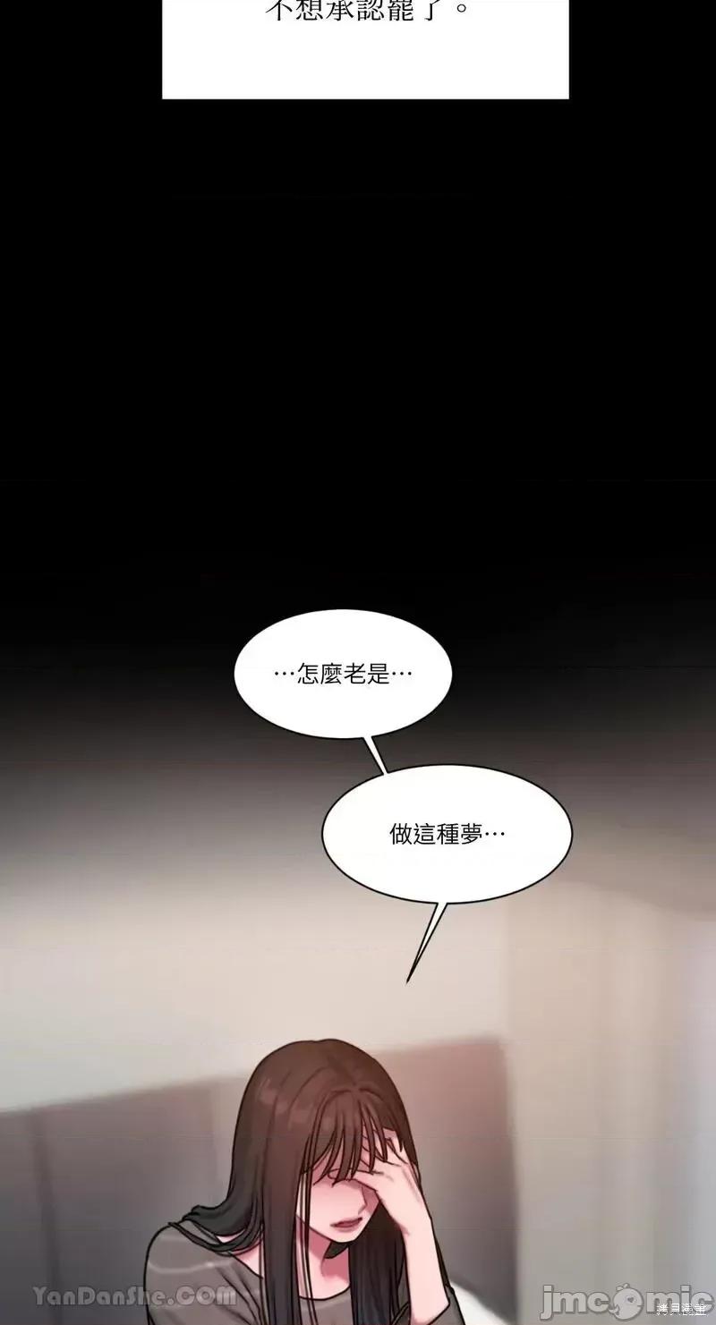 坏想法日记 BAD THINKING DIARY第38话.zip 第14页