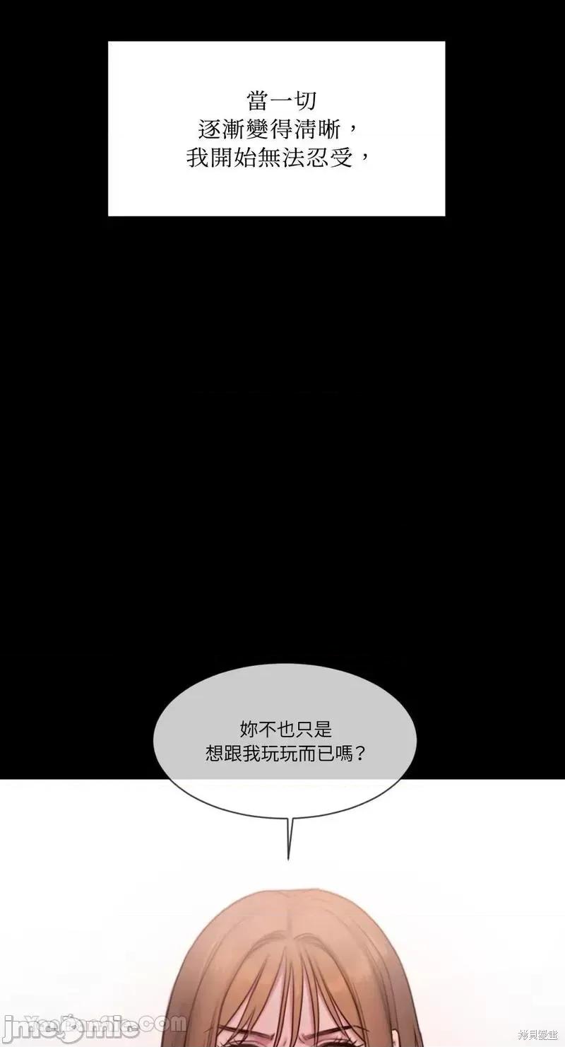 坏想法日记 BAD THINKING DIARY第38话.zip 第19页