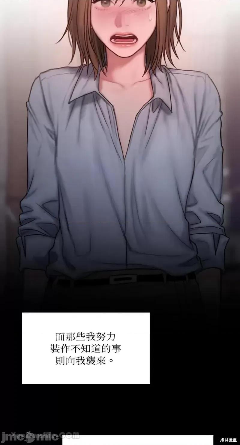 坏想法日记 BAD THINKING DIARY第38话.zip 第20页