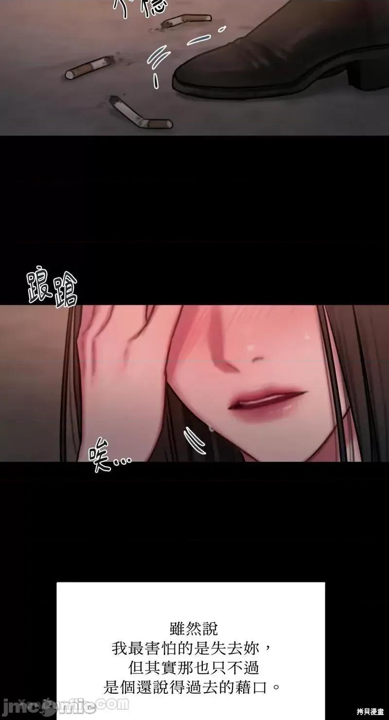 坏想法日记 BAD THINKING DIARY第38话.zip 第22页
