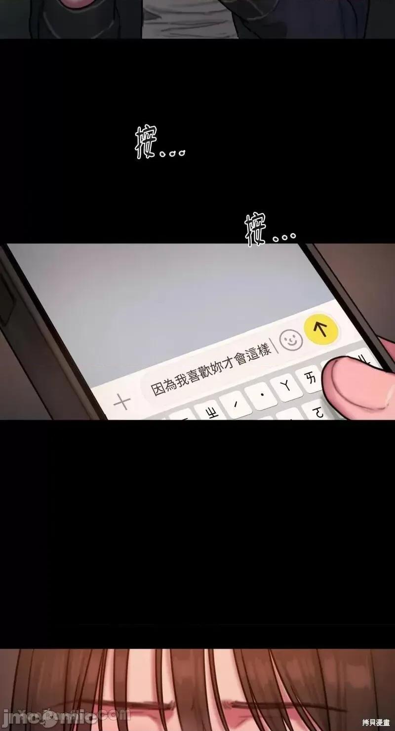 坏想法日记 BAD THINKING DIARY第38话.zip 第24页