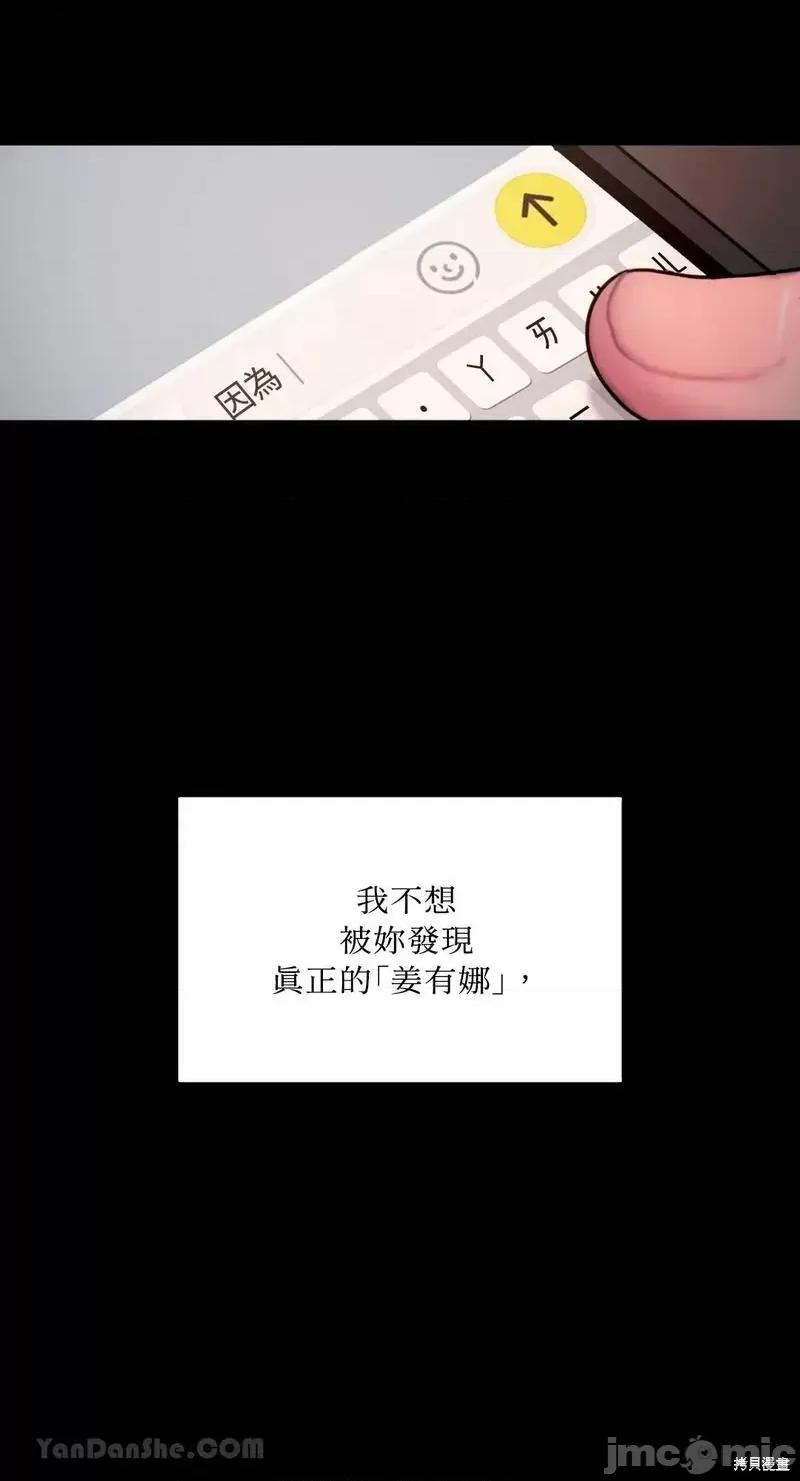 坏想法日记 BAD THINKING DIARY第38话.zip 第26页