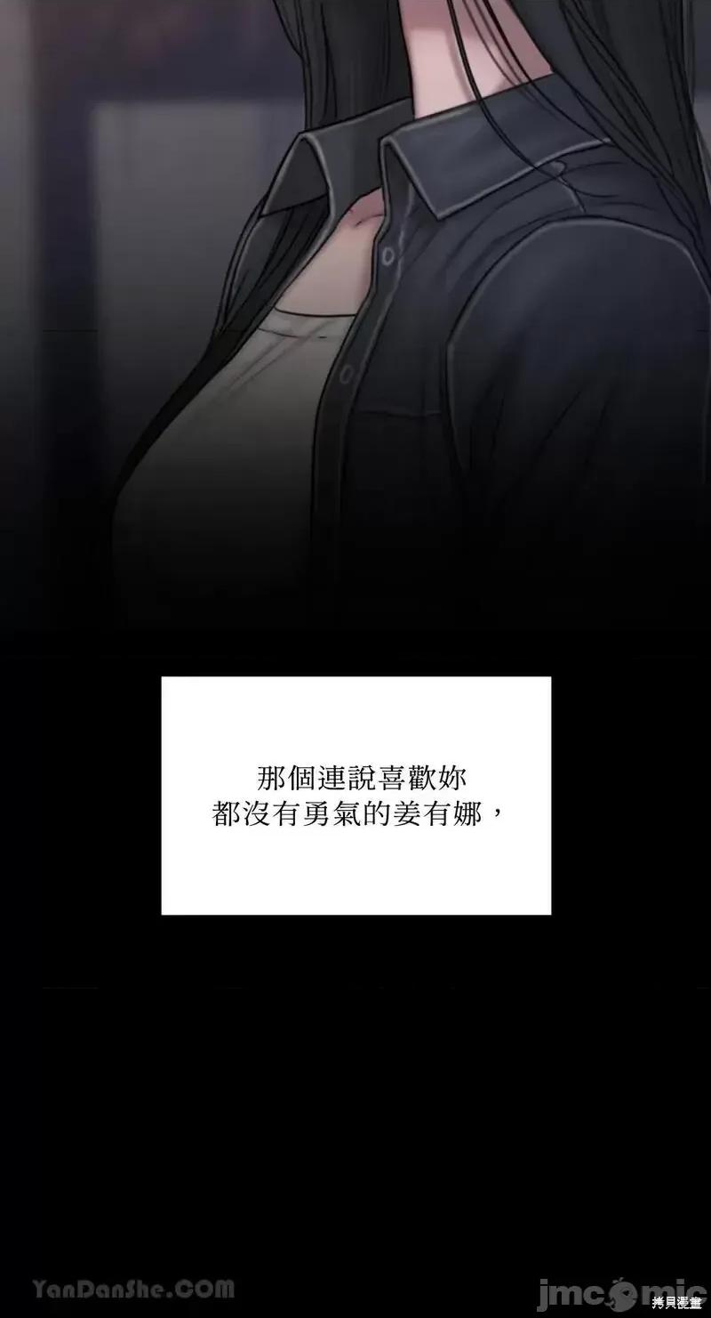 坏想法日记 BAD THINKING DIARY第38话.zip 第30页