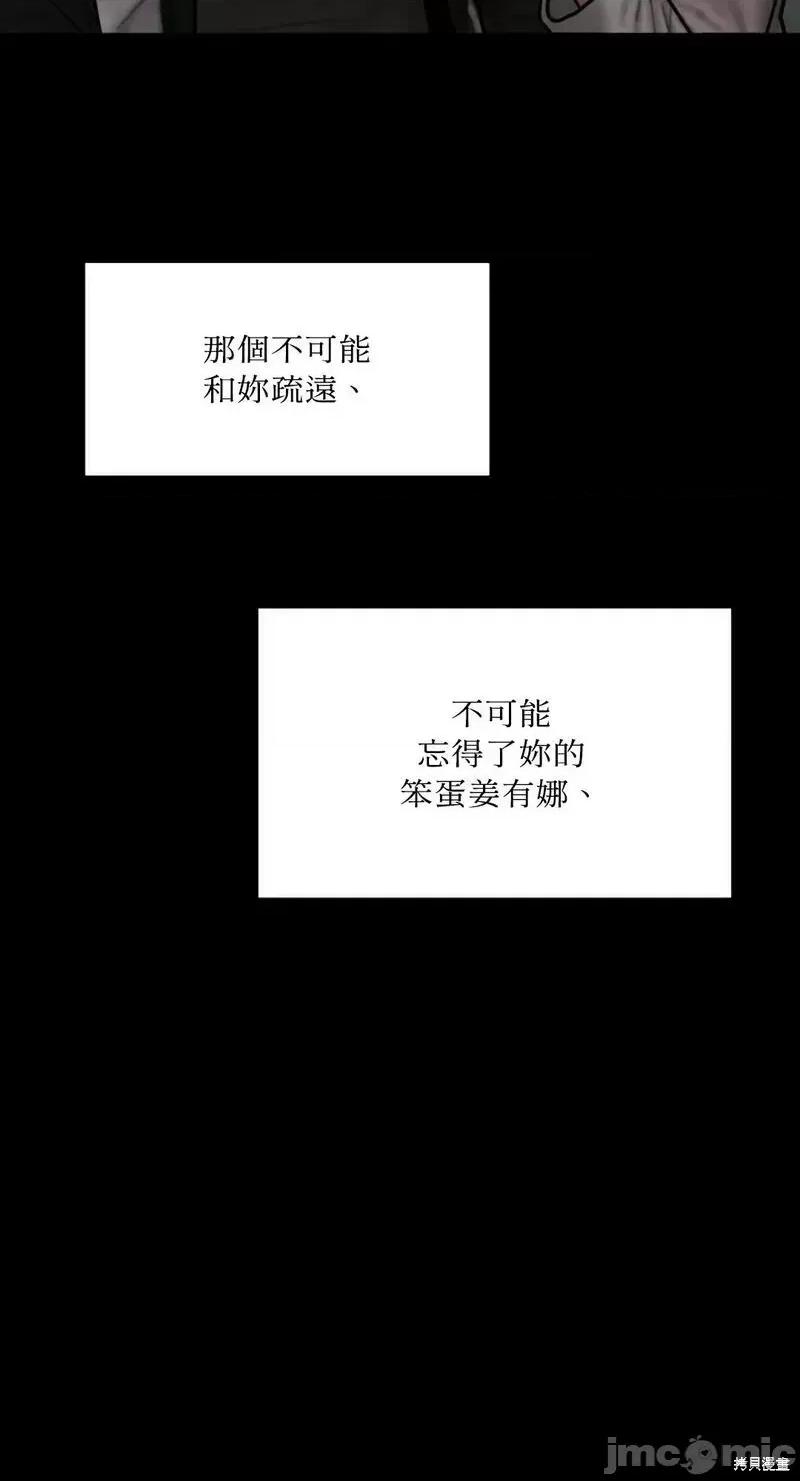 坏想法日记 BAD THINKING DIARY第38话.zip 第32页