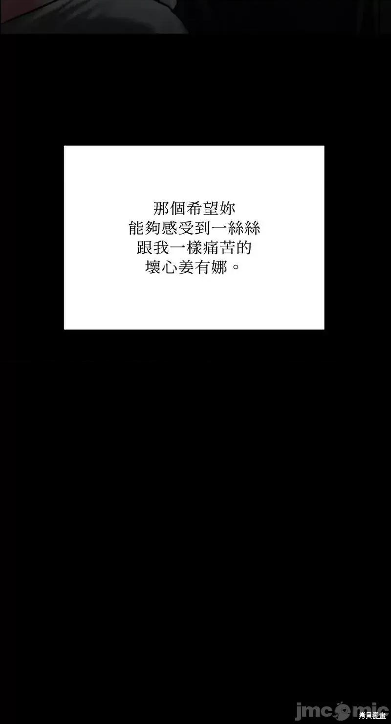 坏想法日记 BAD THINKING DIARY第38话.zip 第35页