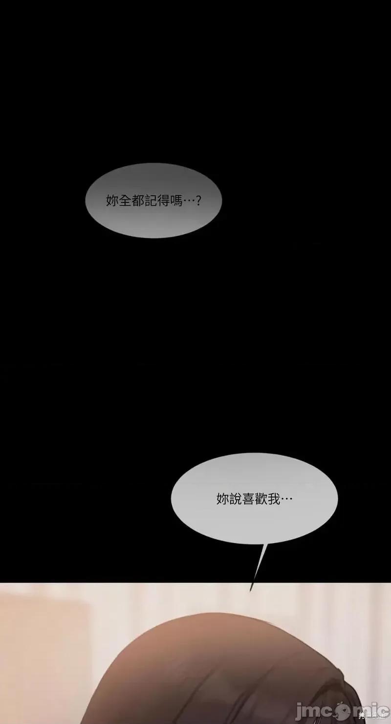 坏想法日记 BAD THINKING DIARY第38话.zip 第36页