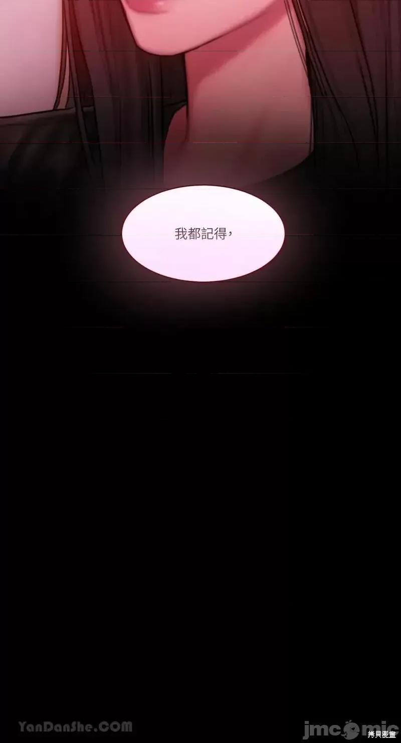 坏想法日记 BAD THINKING DIARY第38话.zip 第42页