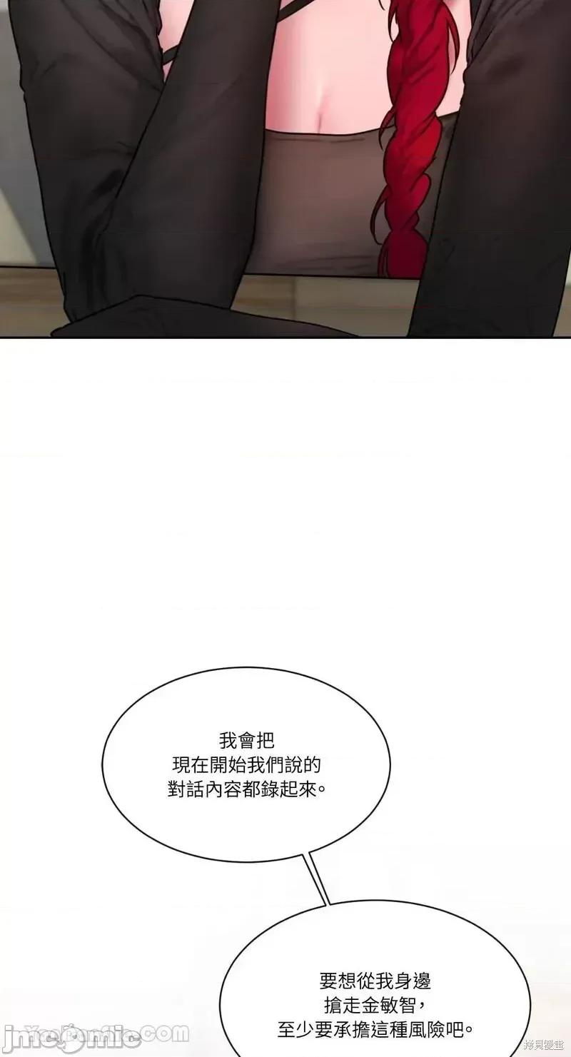 坏想法日记 BAD THINKING DIARY第38话.zip 第60页