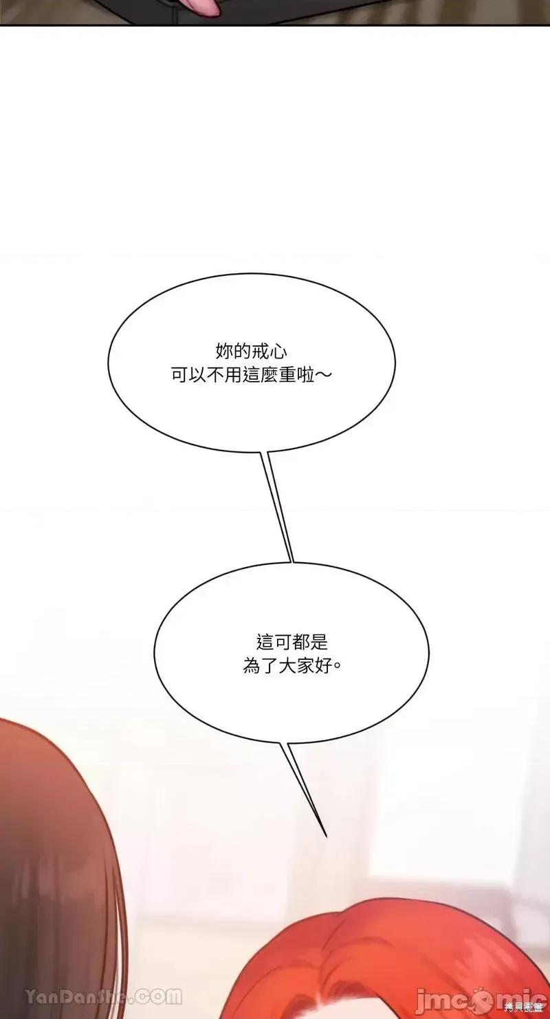 坏想法日记 BAD THINKING DIARY第38话.zip 第64页