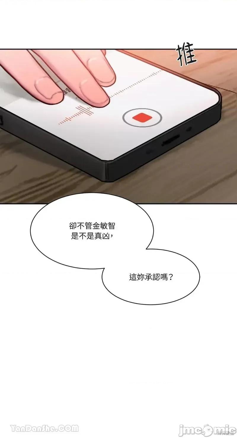 坏想法日记 BAD THINKING DIARY第38话.zip 第70页