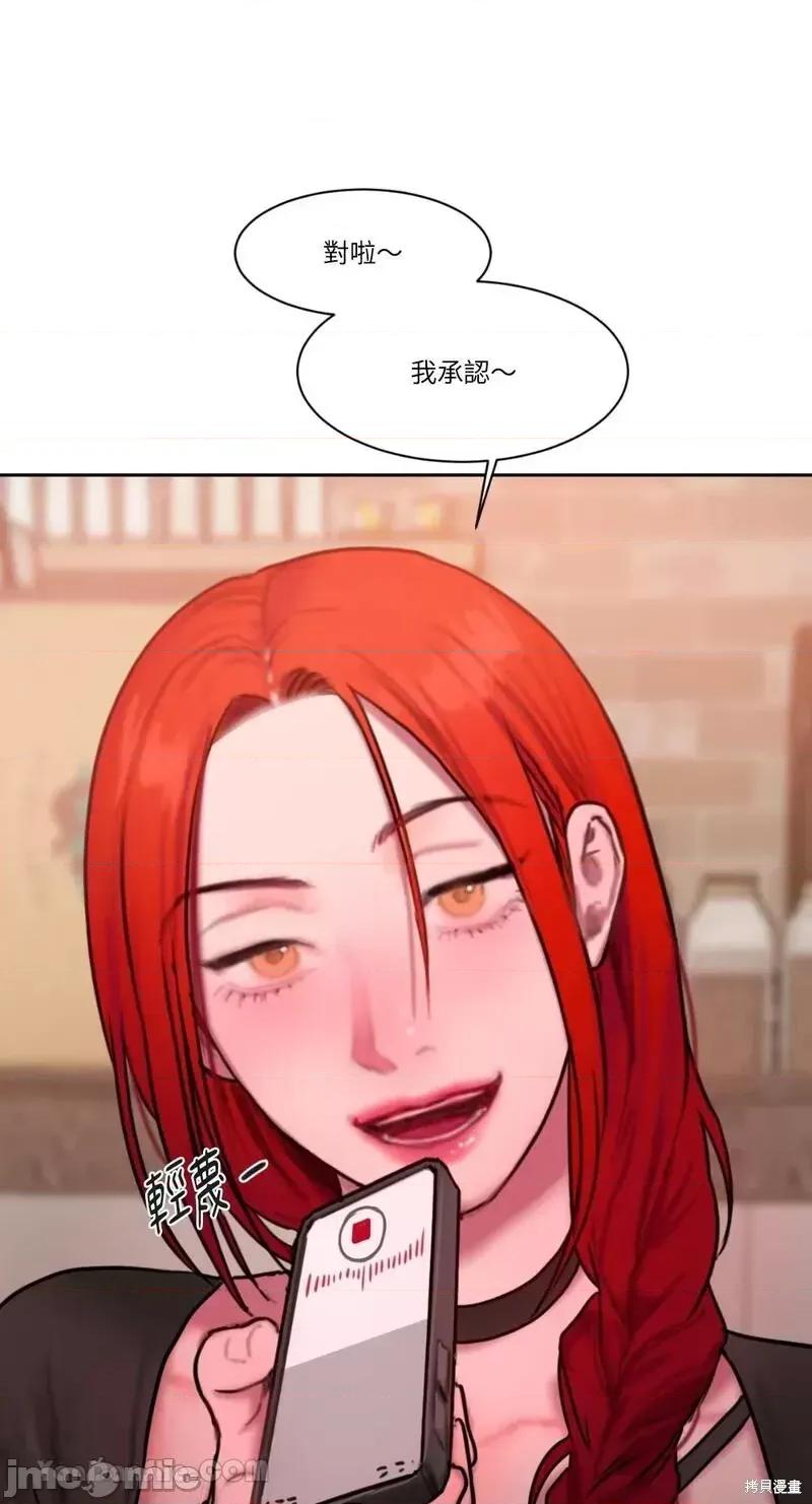 坏想法日记 BAD THINKING DIARY第38话.zip 第71页
