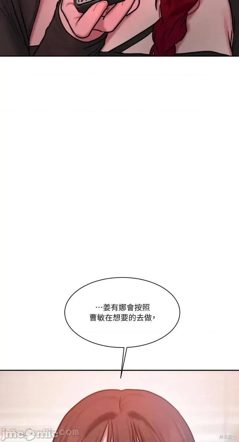 坏想法日记 BAD THINKING DIARY第38话.zip 第72页