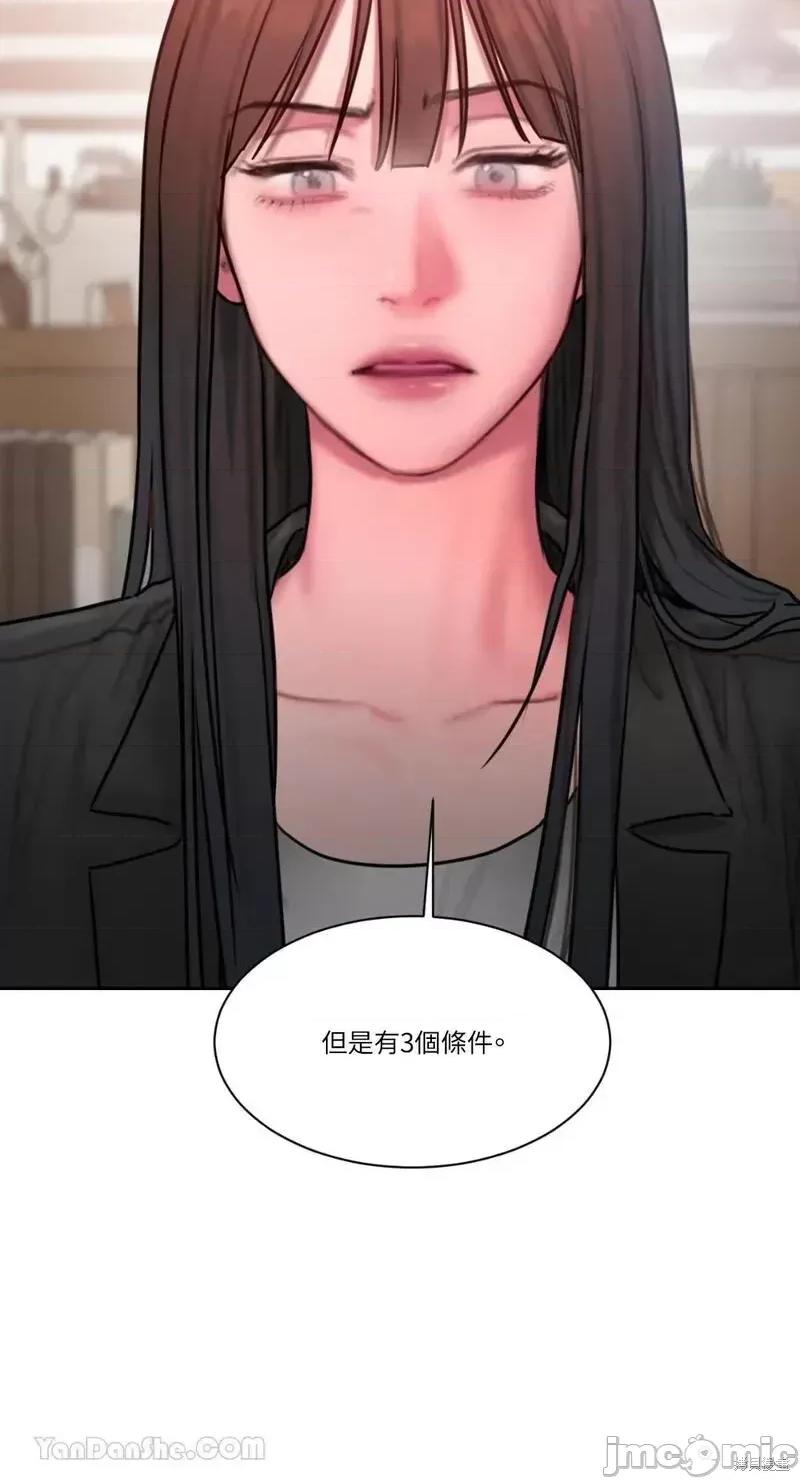 坏想法日记 BAD THINKING DIARY第38话.zip 第73页