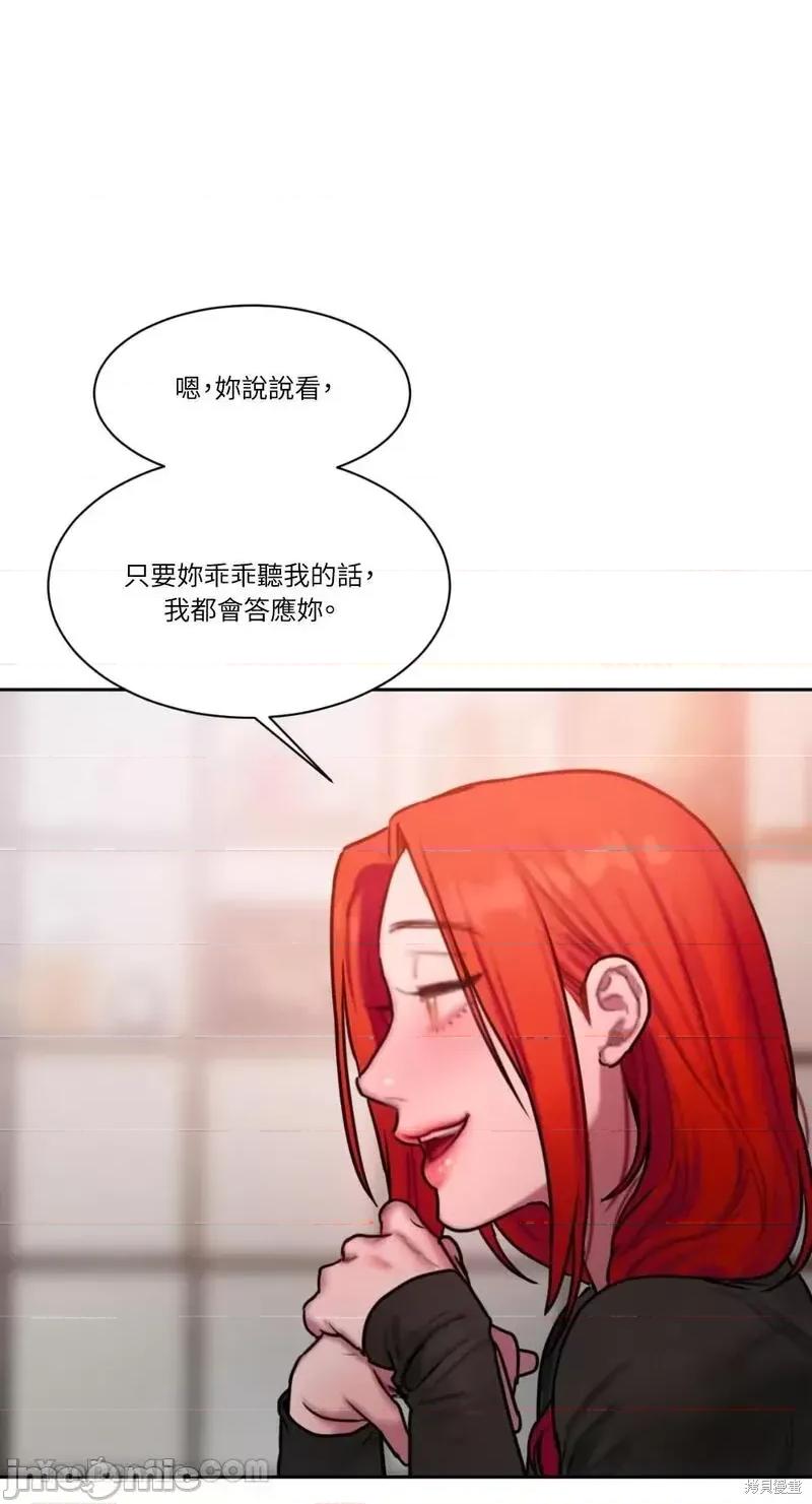 坏想法日记 BAD THINKING DIARY第38话.zip 第74页