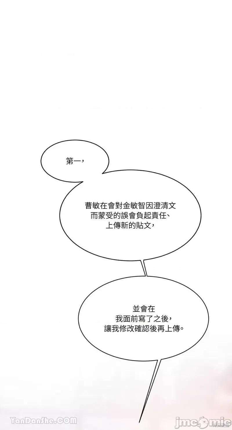 坏想法日记 BAD THINKING DIARY第38话.zip 第75页