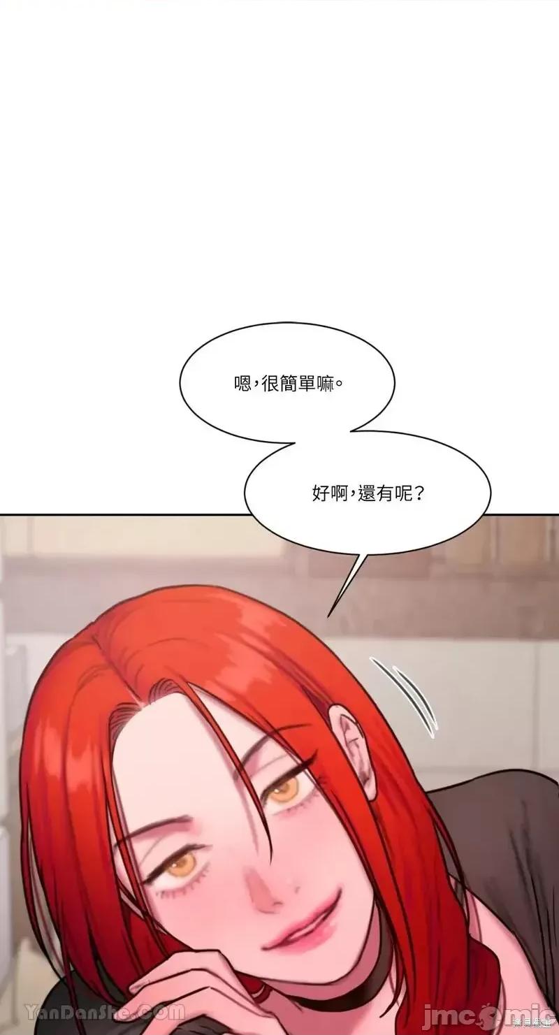 坏想法日记 BAD THINKING DIARY第38话.zip 第77页