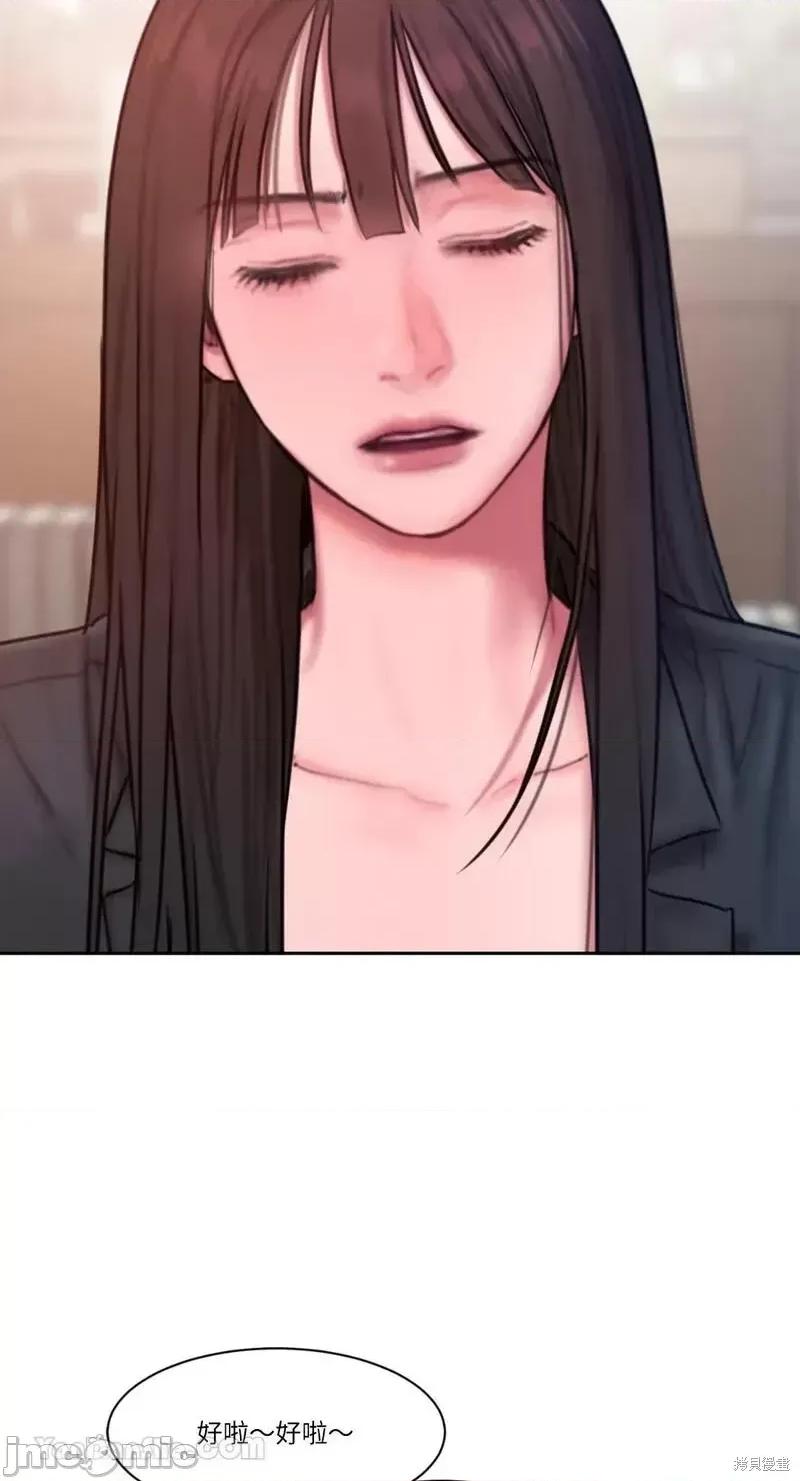 坏想法日记 BAD THINKING DIARY第38话.zip 第79页