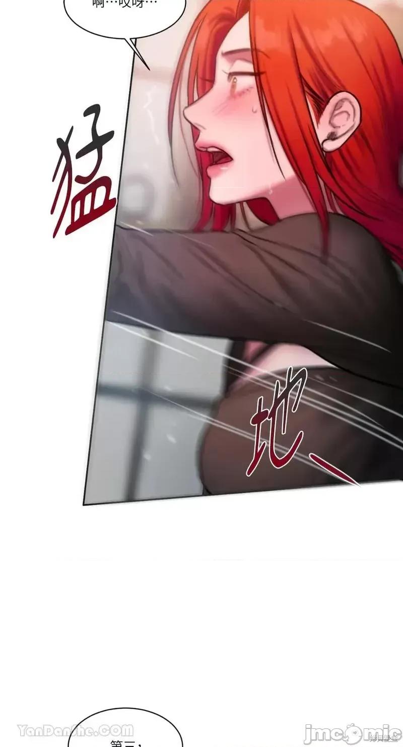 坏想法日记 BAD THINKING DIARY第38话.zip 第84页