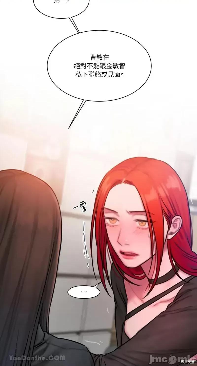 坏想法日记 BAD THINKING DIARY第38话.zip 第85页